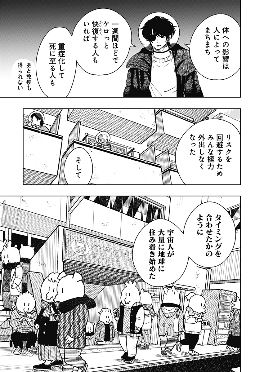 Drama Queen Chap 47 - Next Chap 48