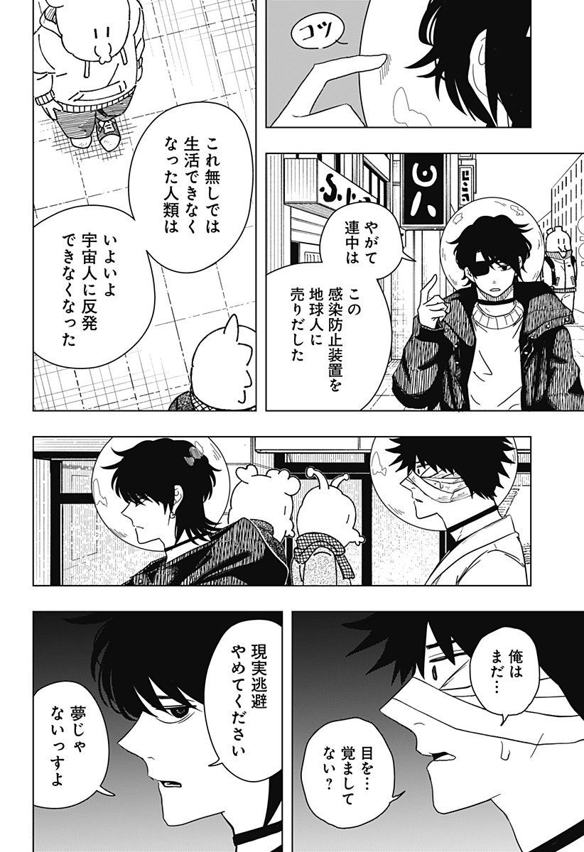 Drama Queen Chap 47 - Next Chap 48