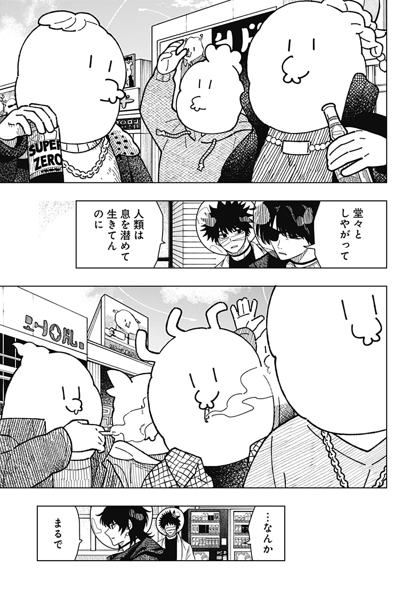 Drama Queen Chap 47 - Next Chap 48