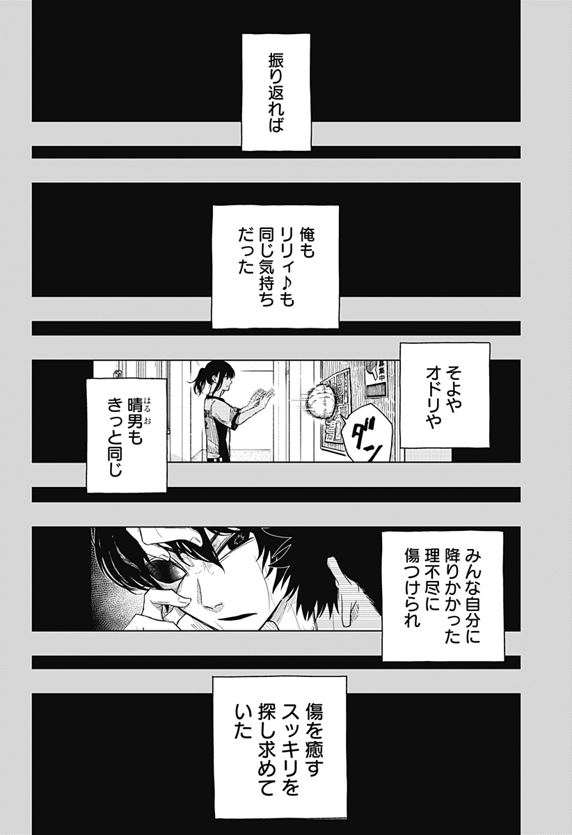 Drama Queen Chap 47 - Next Chap 48