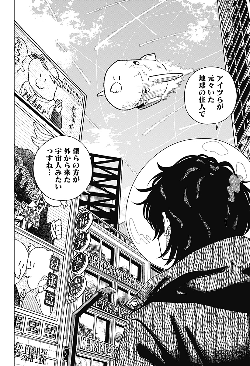 Drama Queen Chap 47 - Next Chap 48