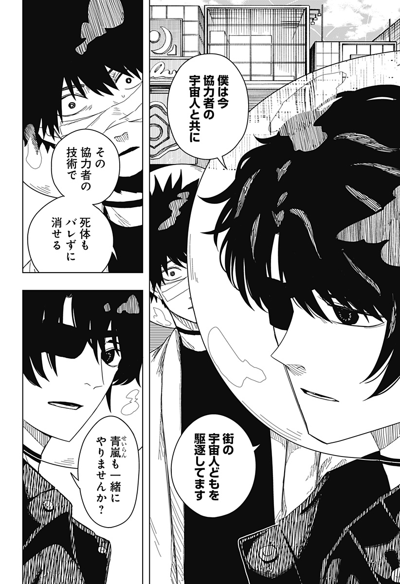 Drama Queen Chap 47 - Next Chap 48