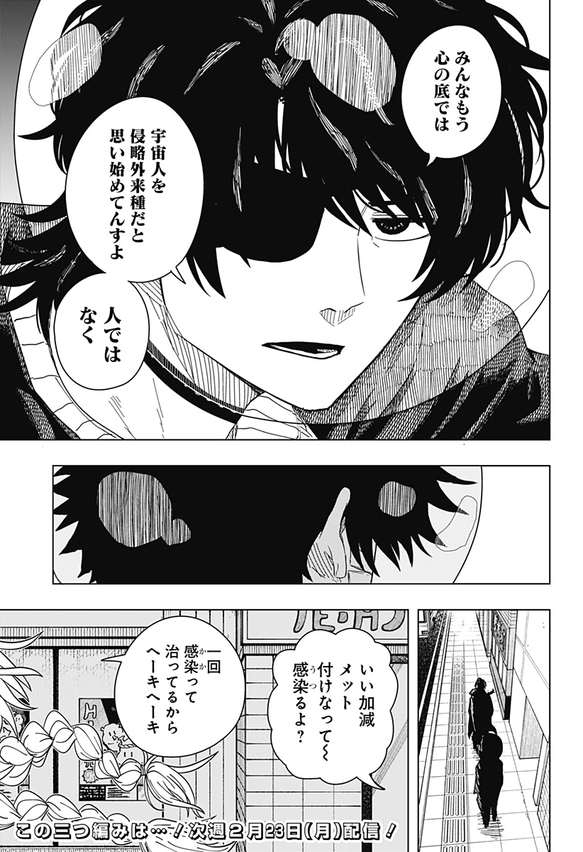 Drama Queen Chap 47 - Next Chap 48