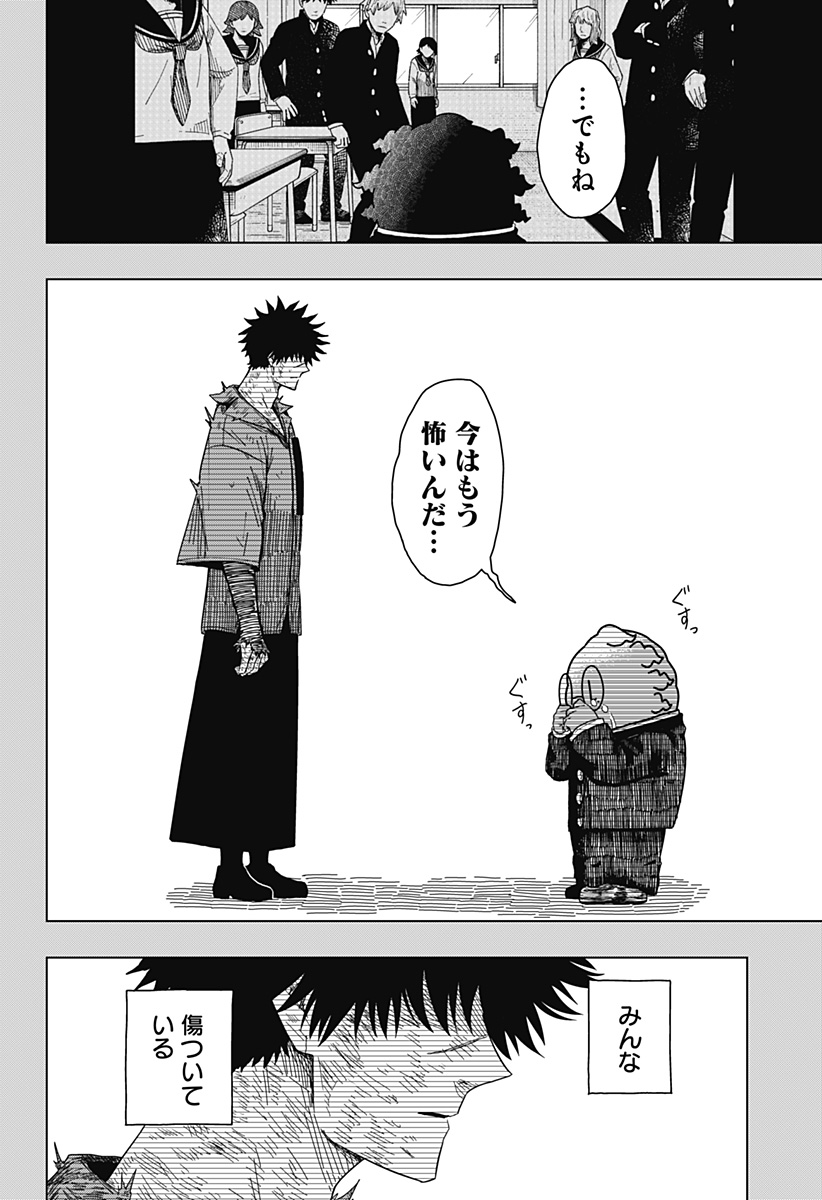 Drama Queen Chap 47 - Next Chap 48