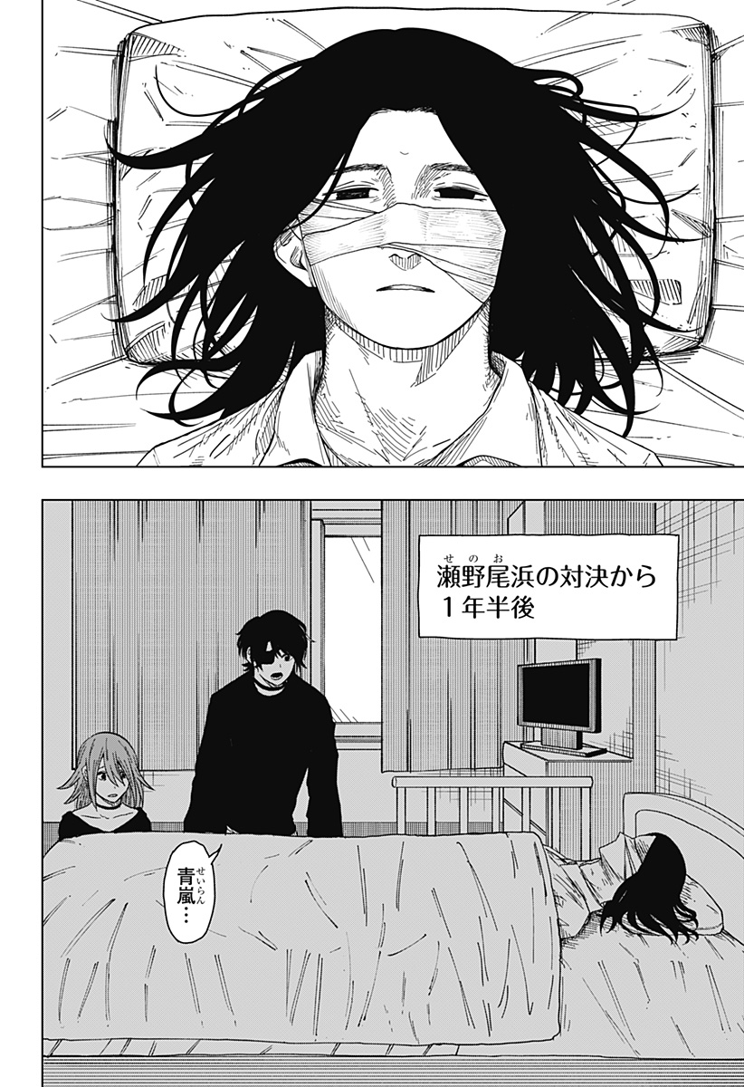 Drama Queen Chap 47 - Next Chap 48