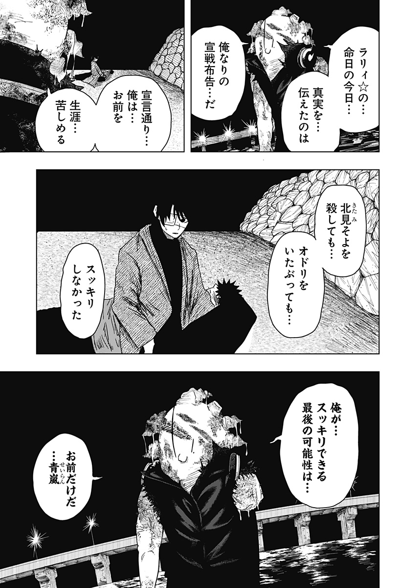 Drama Queen Chap 47 - Next Chap 48