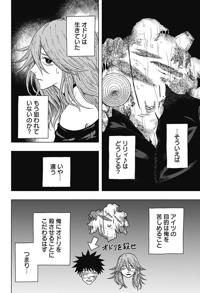 Drama Queen - Chapter 48 - Page 12