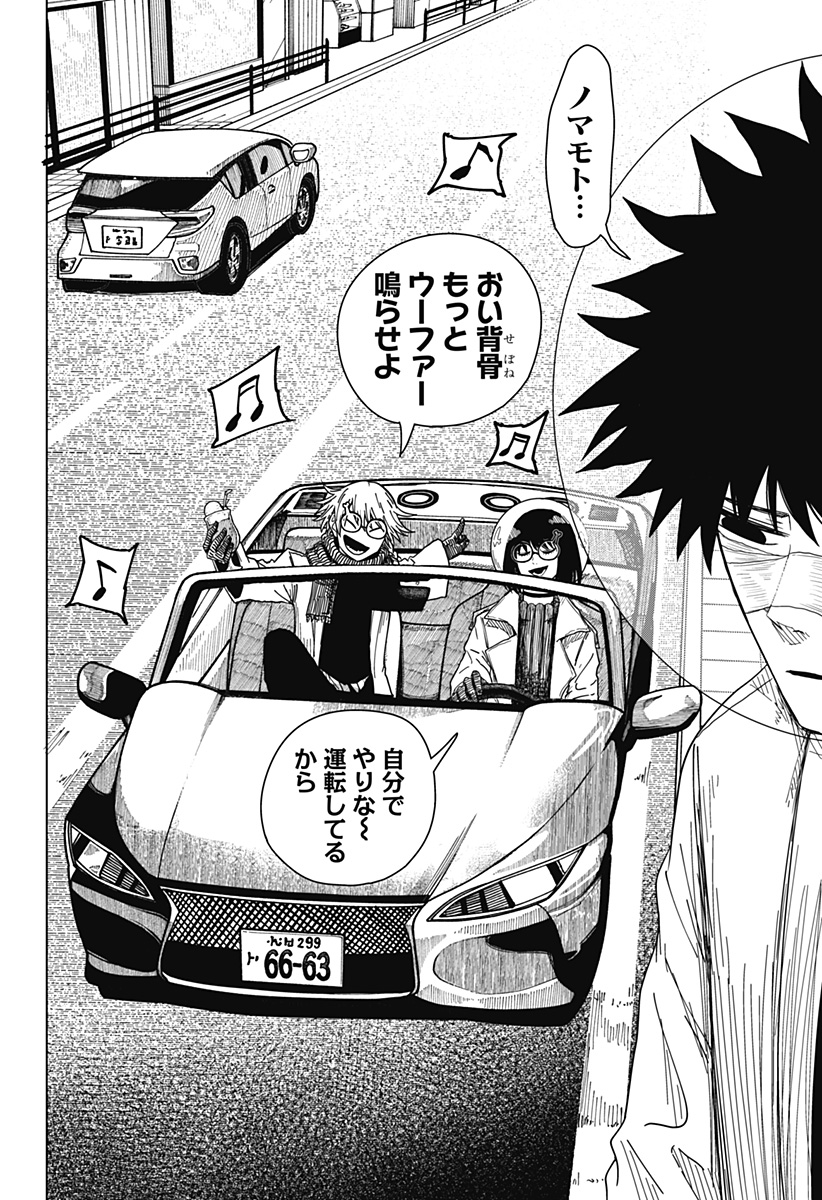 Drama Queen - Chapter 48 - Page 14