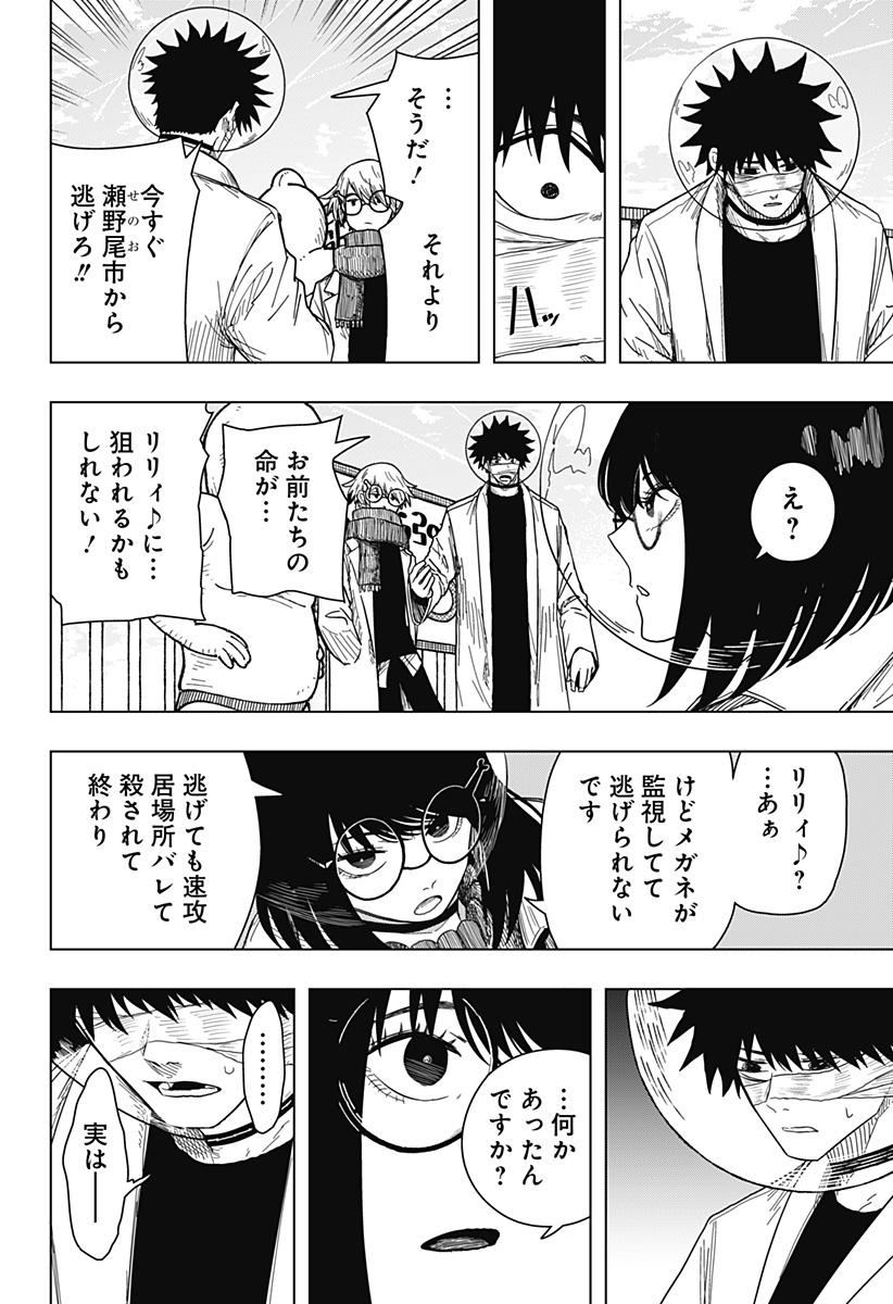 Drama Queen - Chapter 48 - Page 20