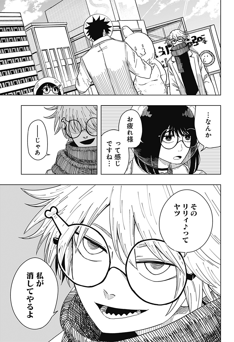 Drama Queen - Chapter 48 - Page 21