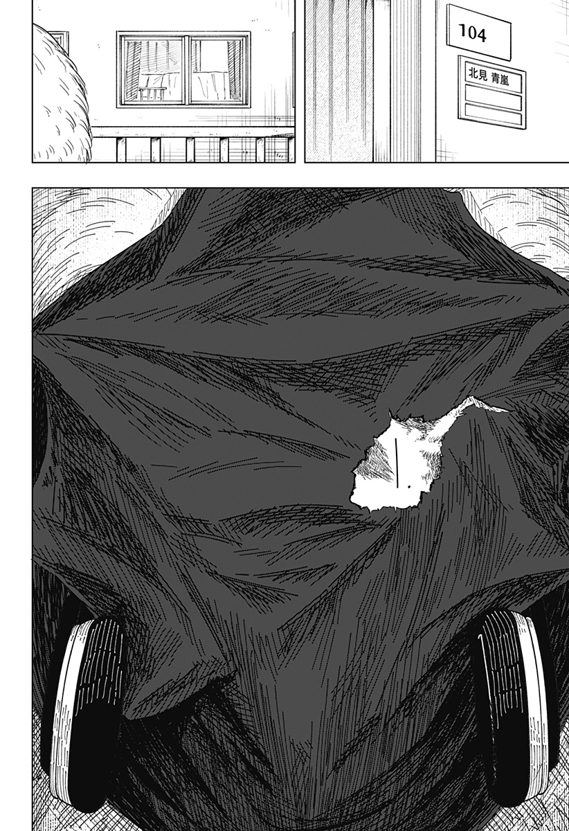 Drama Queen - Chapter 48 - Page 22