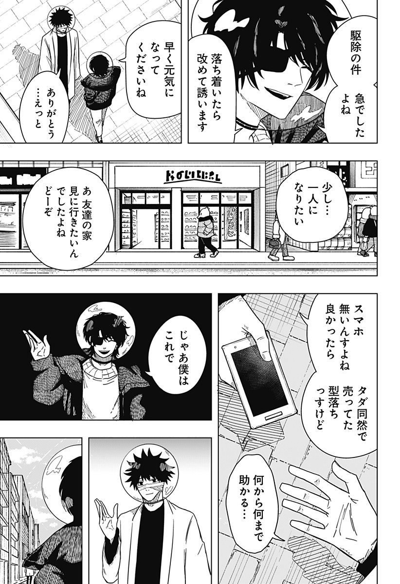 Drama Queen - Chapter 48 - Page 3