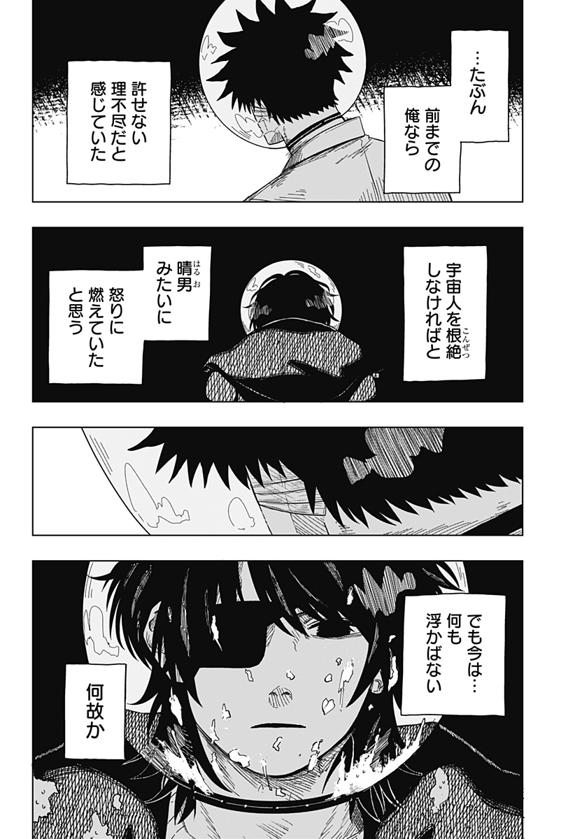 Drama Queen - Chapter 48 - Page 6