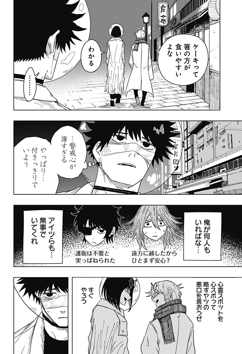 Drama Queen Chap 49 - Next Chap 50