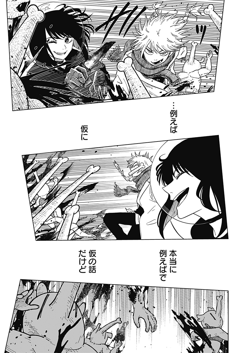 Drama Queen Chap 49 - Next Chap 50