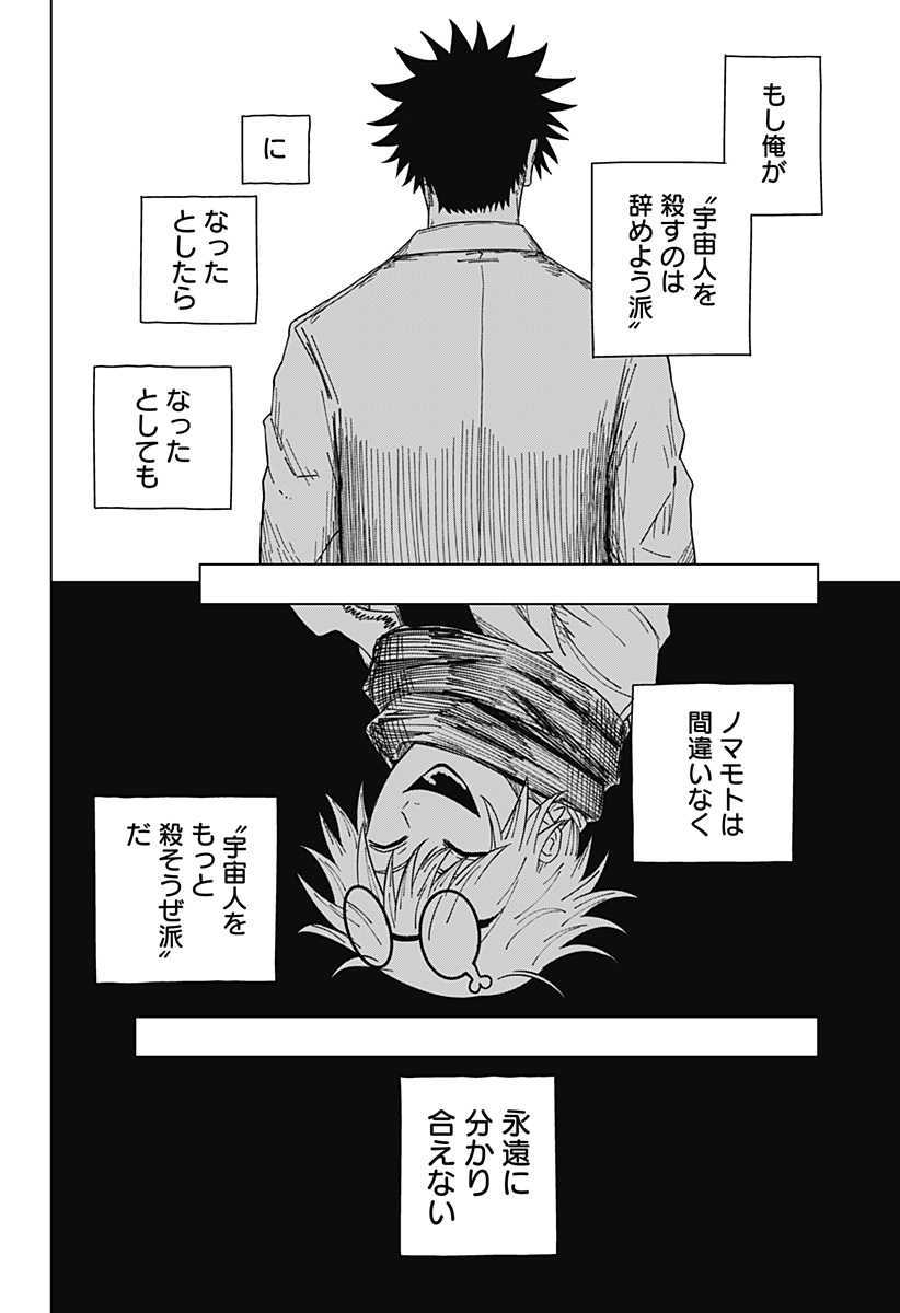 Drama Queen Chap 49 - Next Chap 50