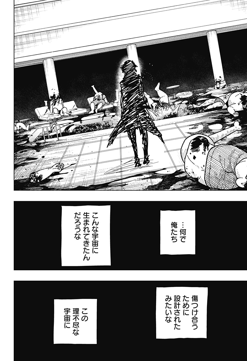 Drama Queen Chap 49 - Next Chap 50