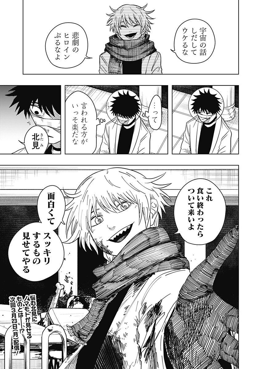 Drama Queen Chap 49 - Next Chap 50