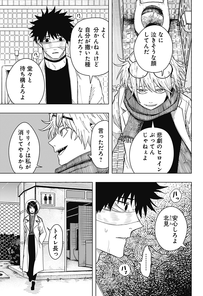 Drama Queen Chap 49 - Next Chap 50