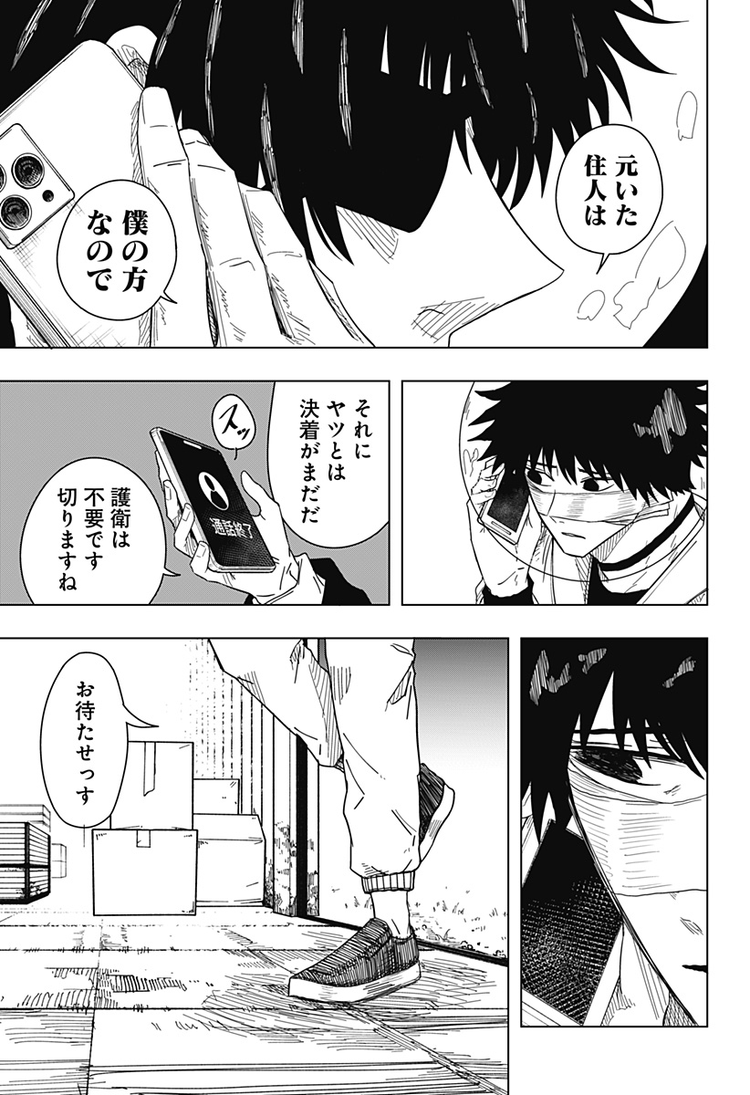 Drama Queen Chap 49 - Next Chap 50