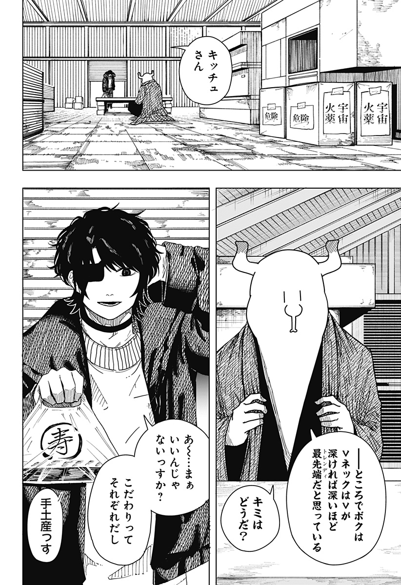 Drama Queen Chap 49 - Next Chap 50