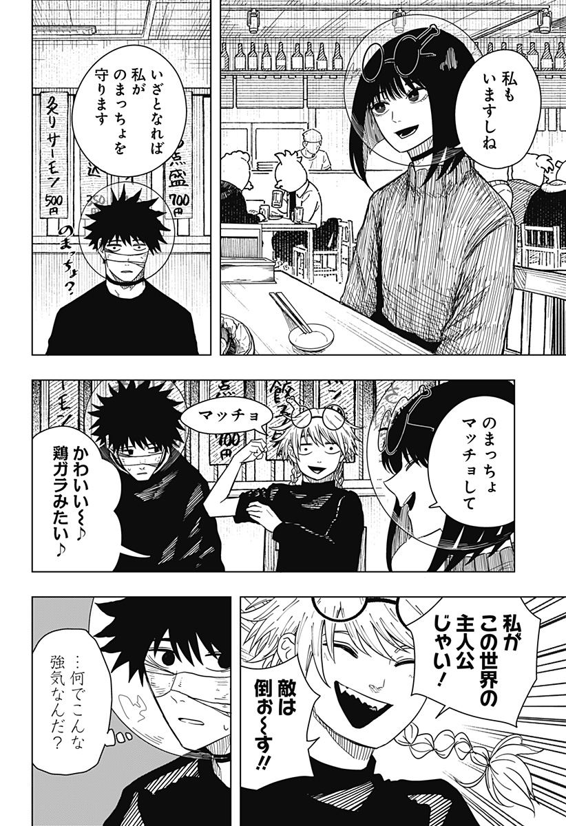 Drama Queen Chap 49 - Next Chap 50