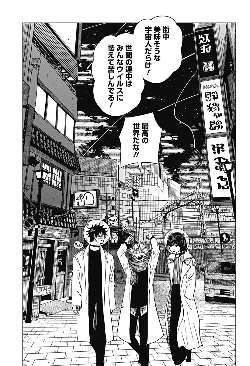 Drama Queen Chap 49 - Next Chap 50