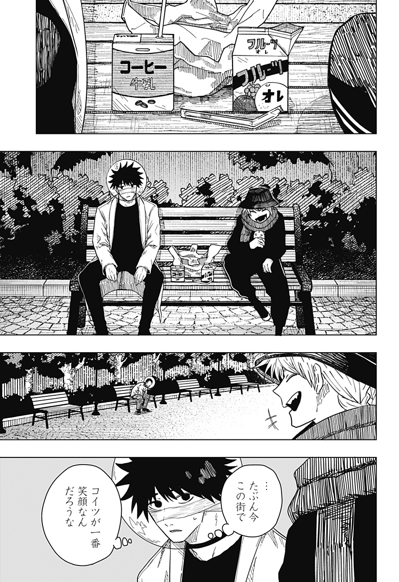 Drama Queen - Chapter 50 - Page 11