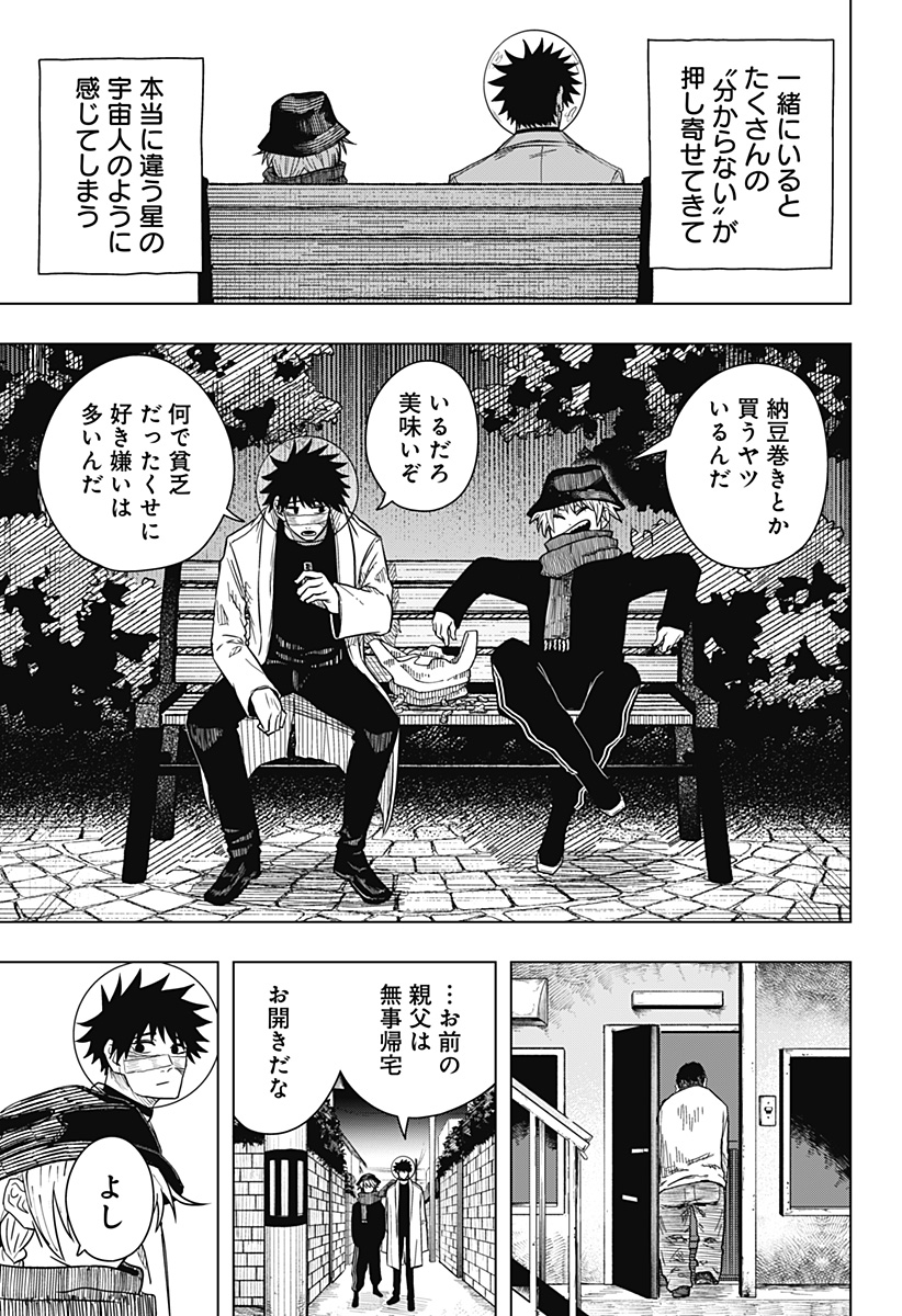 Drama Queen - Chapter 50 - Page 13