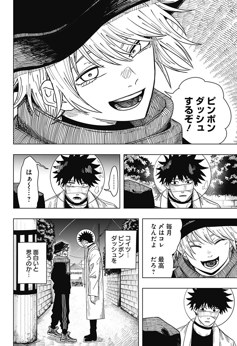 Drama Queen - Chapter 50 - Page 14