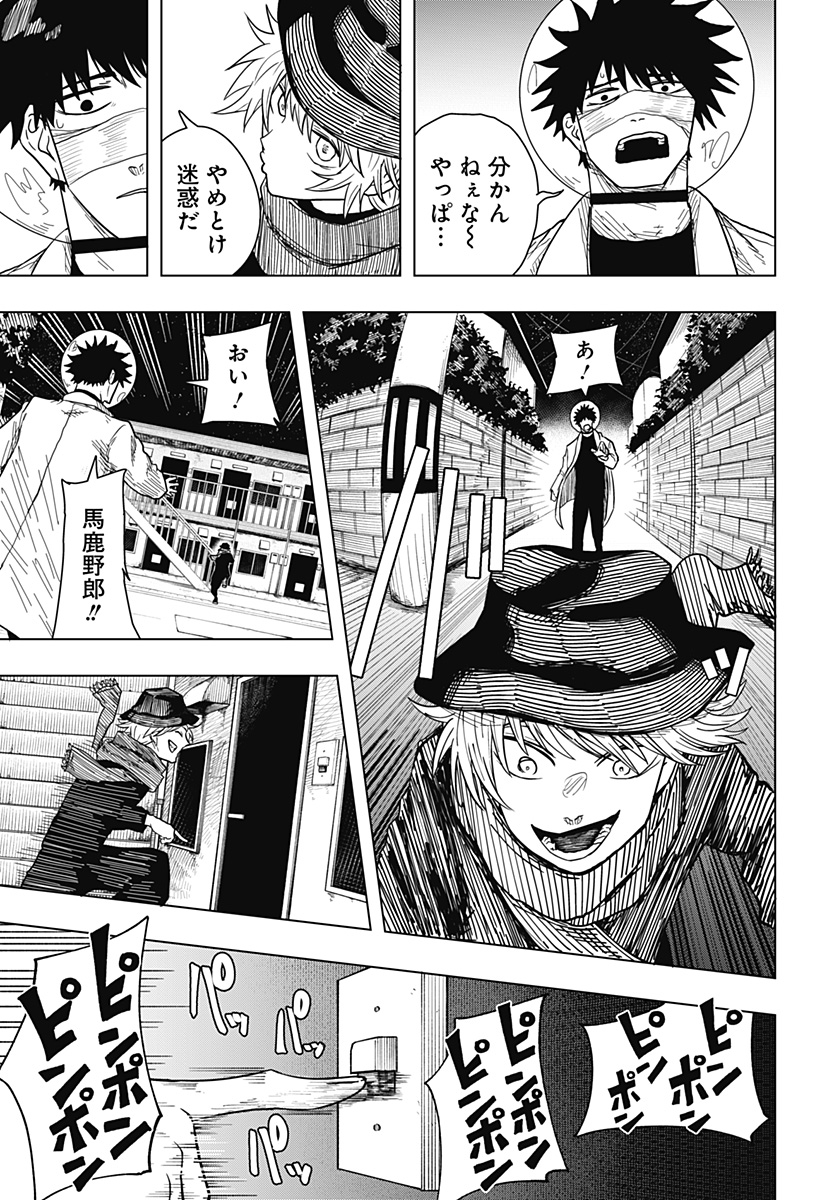 Drama Queen - Chapter 50 - Page 15