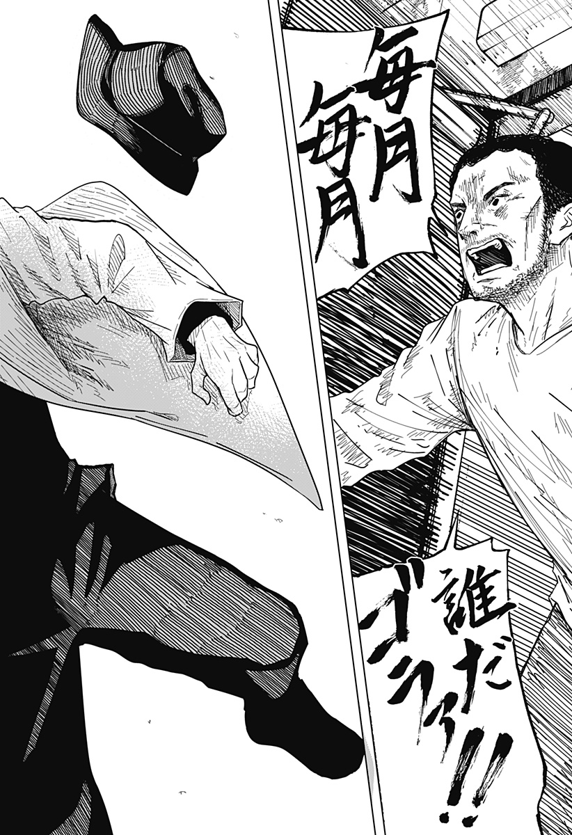 Drama Queen - Chapter 50 - Page 16