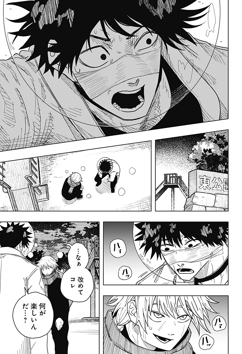 Drama Queen - Chapter 50 - Page 19