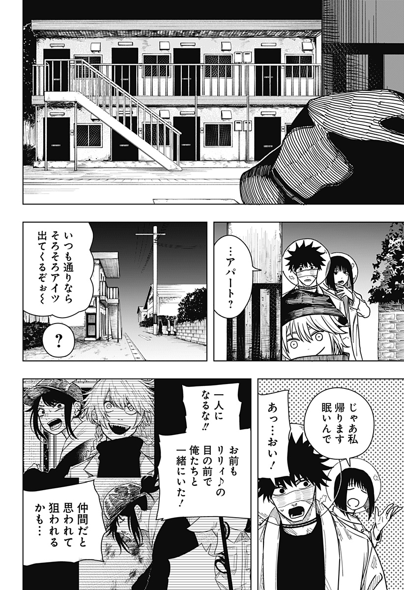 Drama Queen - Chapter 50 - Page 2