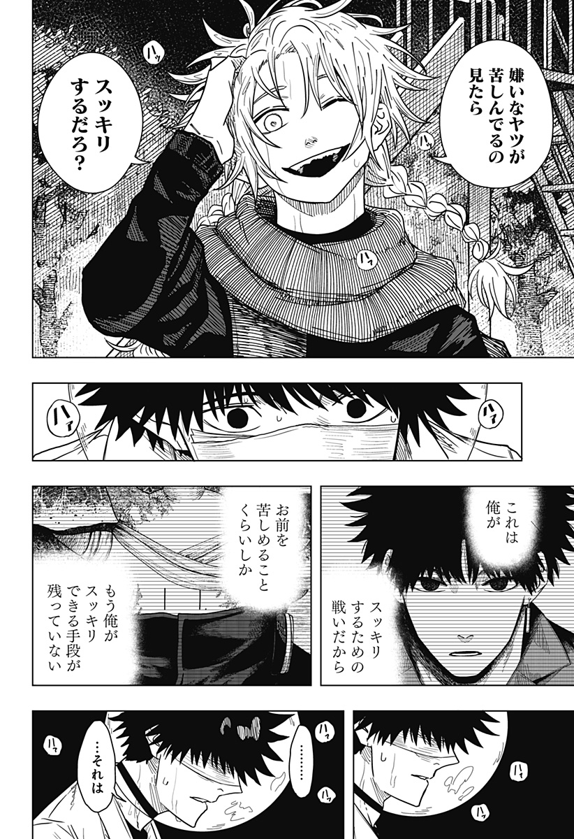 Drama Queen - Chapter 50 - Page 20