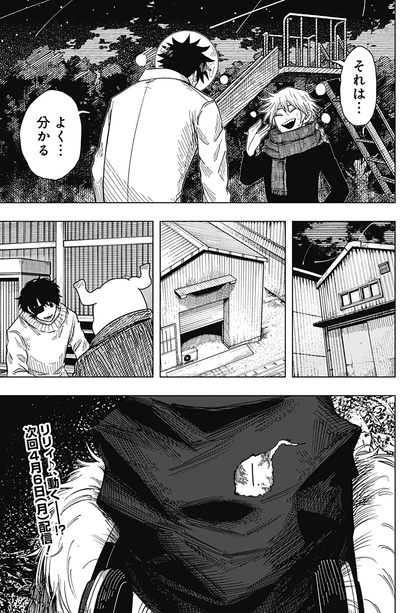 Drama Queen - Chapter 50 - Page 21