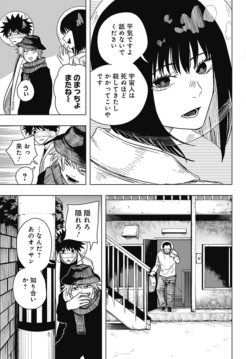 Drama Queen - Chapter 50 - Page 3