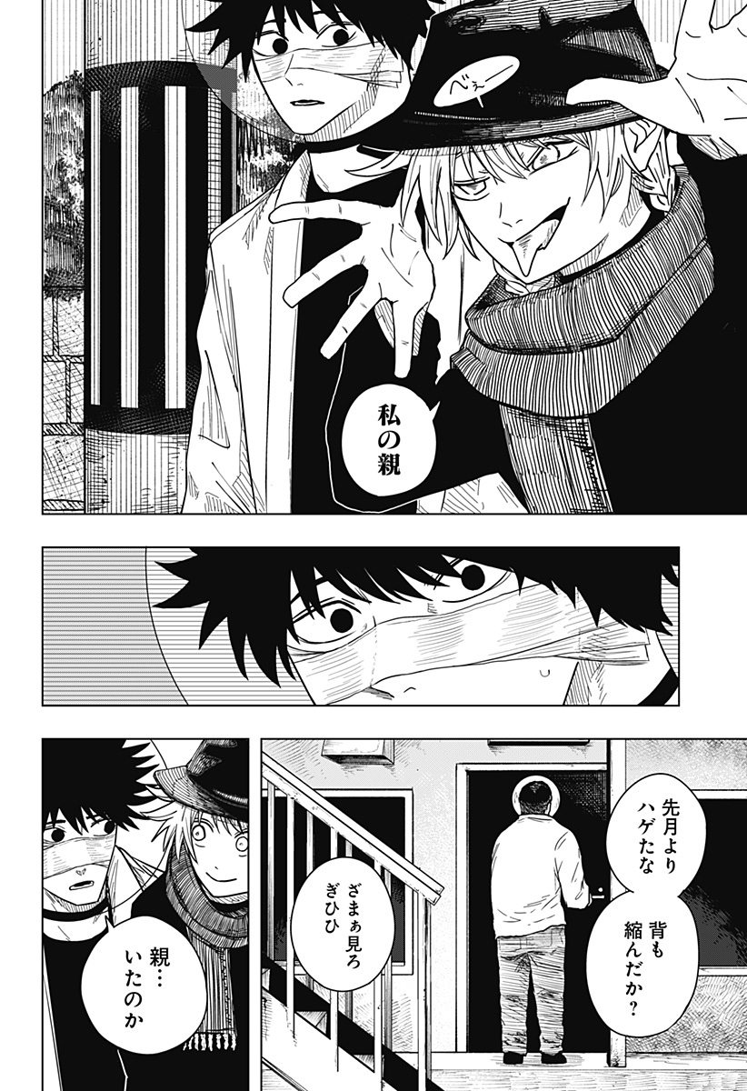 Drama Queen - Chapter 50 - Page 4