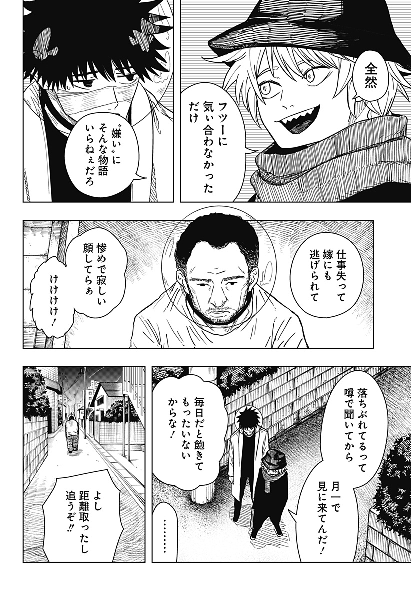 Drama Queen - Chapter 50 - Page 6