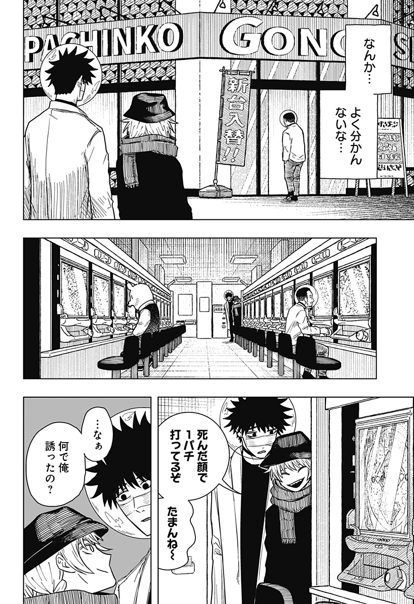 Drama Queen - Chapter 50 - Page 8