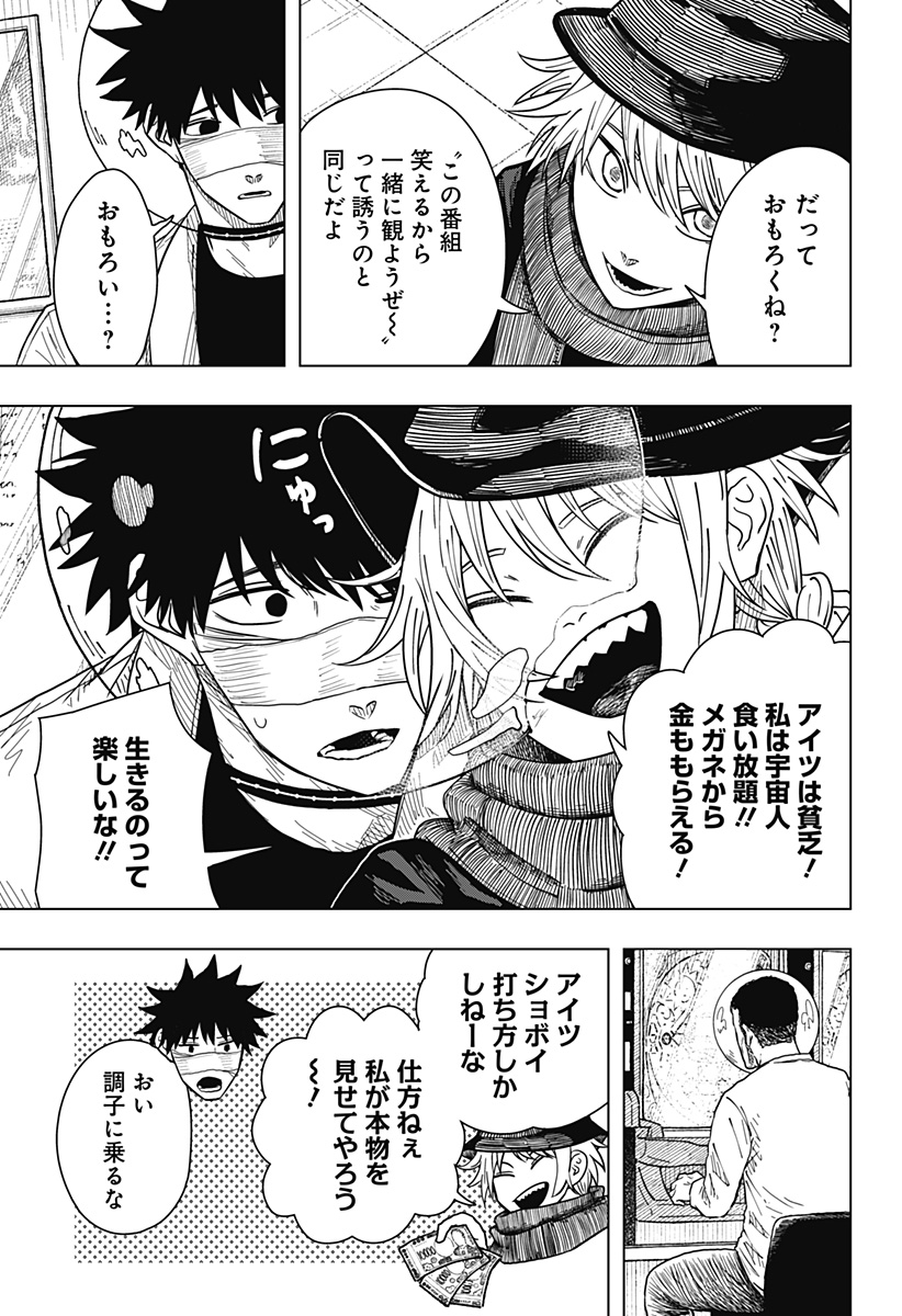 Drama Queen - Chapter 50 - Page 9