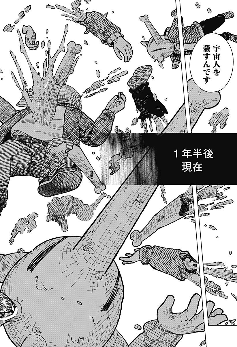 Drama Queen - Chapter 51 - Page 10