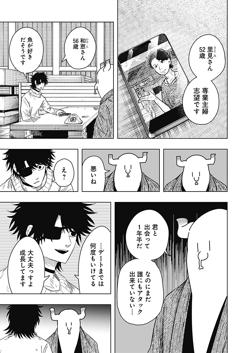 Drama Queen - Chapter 51 - Page 15