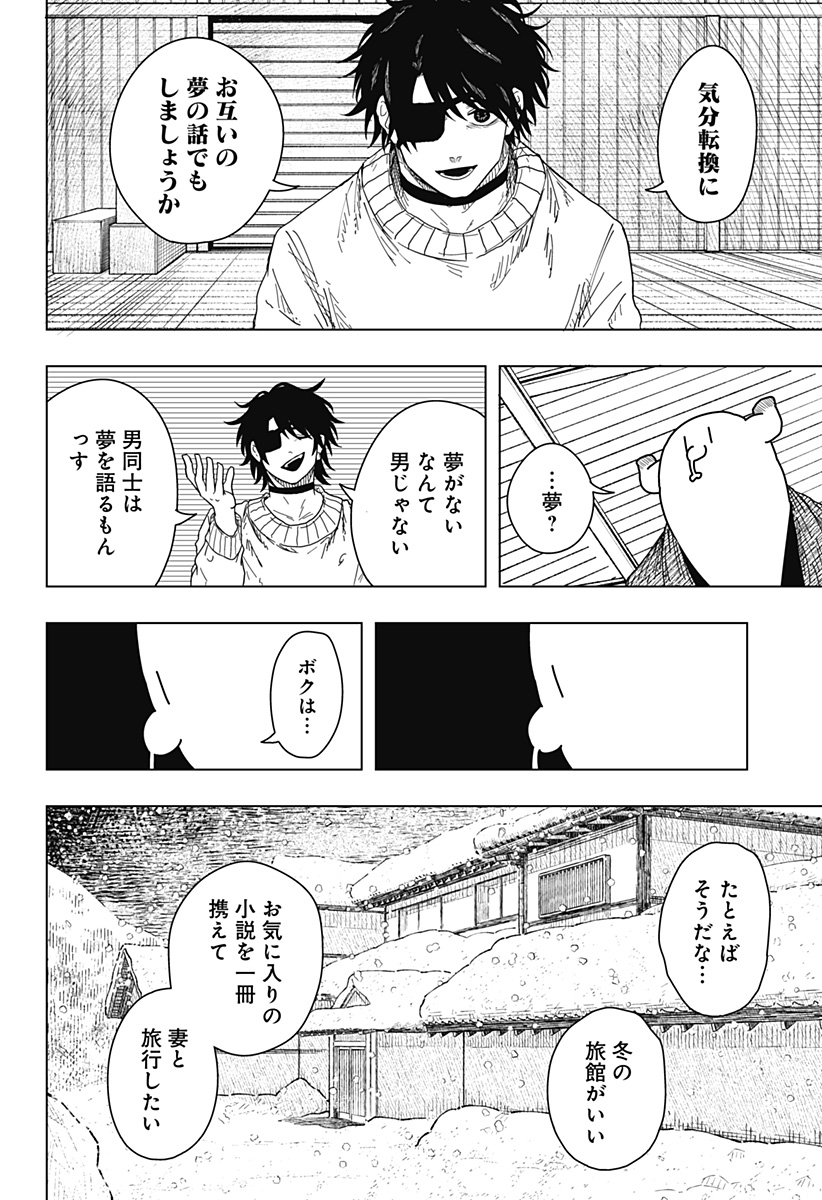 Drama Queen - Chapter 51 - Page 16