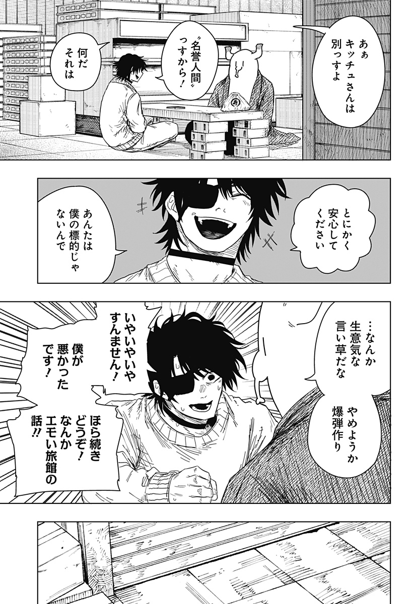 Drama Queen - Chapter 51 - Page 19