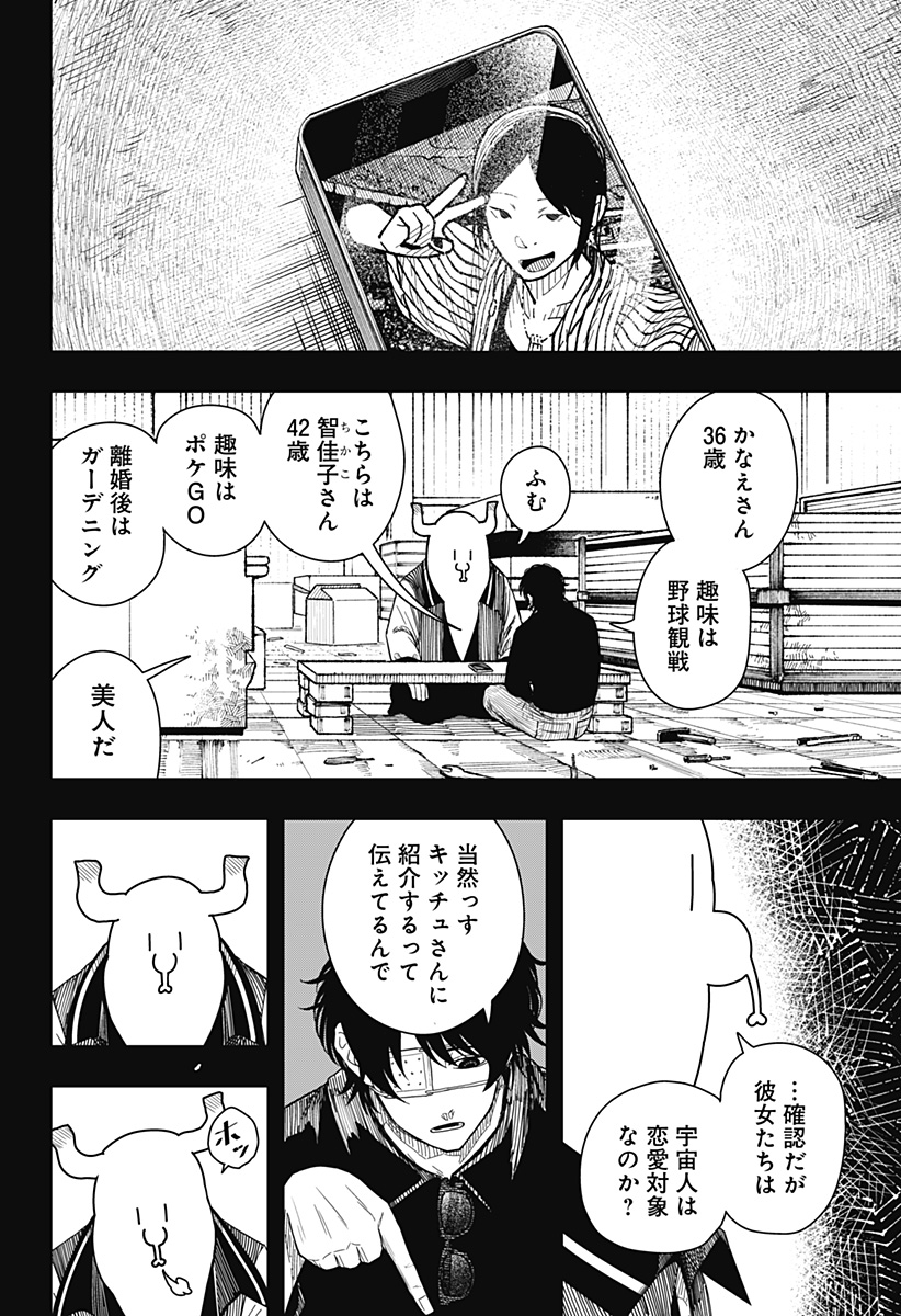 Drama Queen - Chapter 51 - Page 2