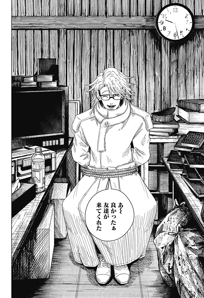 Drama Queen - Chapter 51 - Page 22