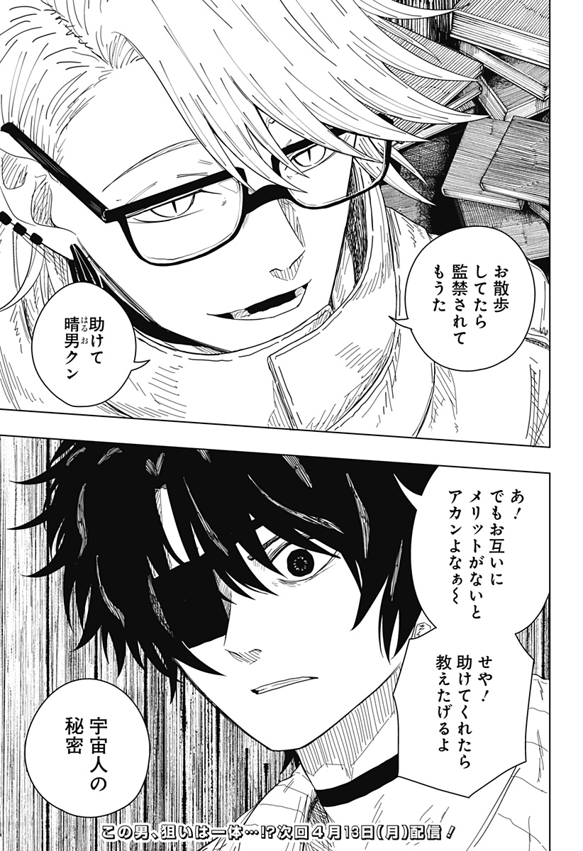 Drama Queen - Chapter 51 - Page 23