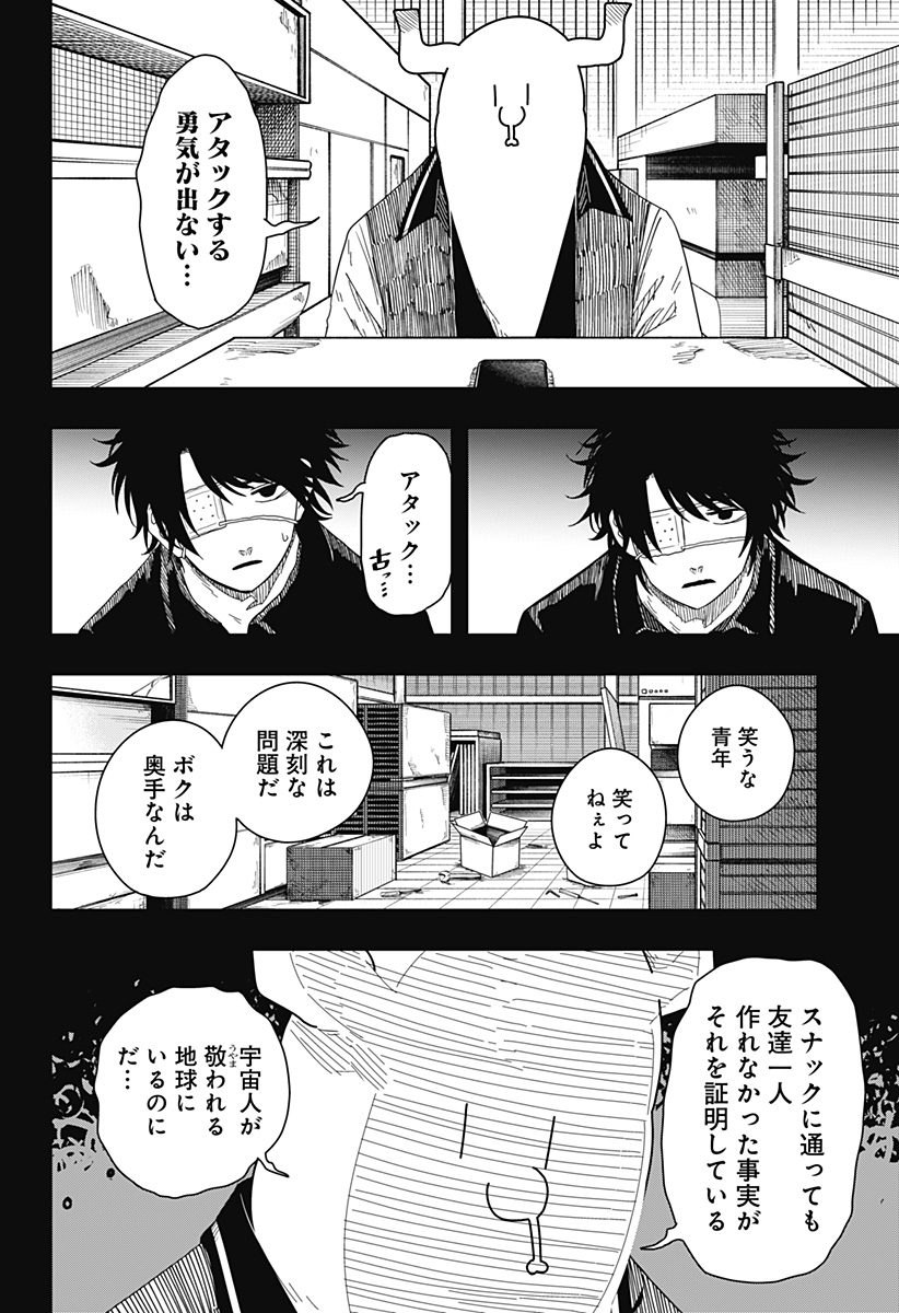 Drama Queen - Chapter 51 - Page 4