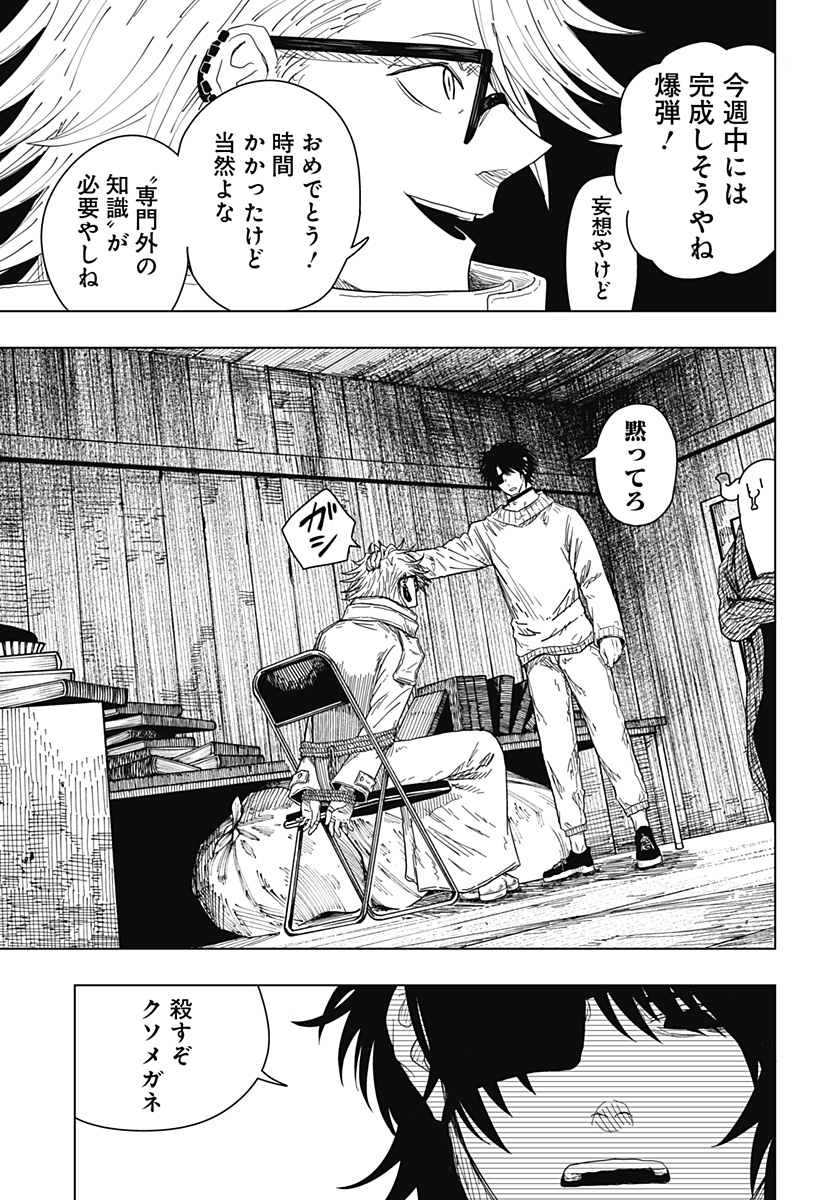 Drama Queen Chap 52 - Next Chap 53